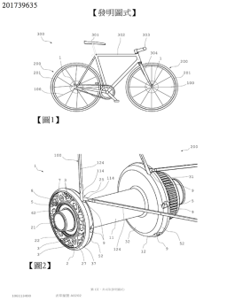 專利 201739635