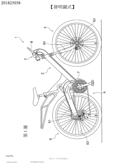 專利 201823058