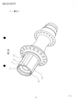 專利 201215537