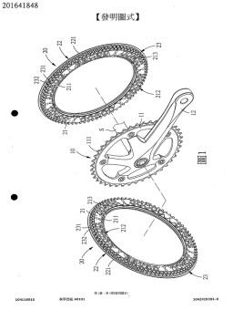 專利 201641848