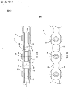 專利 201837347
