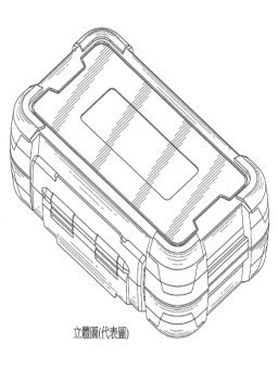 專利 D193853