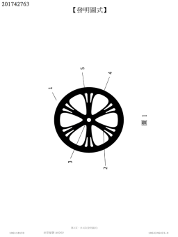 專利 201742763