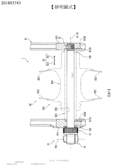 專利 201803743