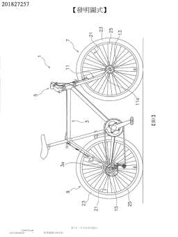 專利 201827257