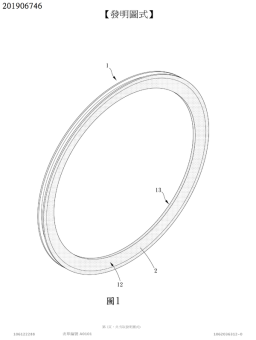 專利 201906746