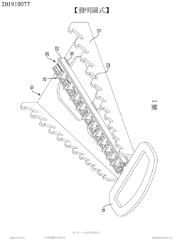 專利 201910077