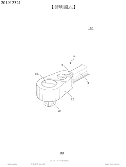 專利 201912321