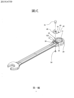 專利 201914759