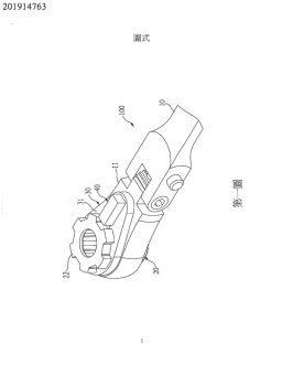 專利 201914763